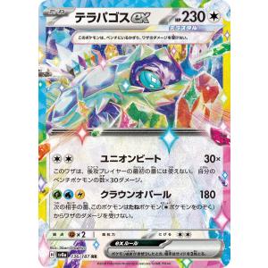 ポケモンカードゲーム メガライボルトex SR M1S 077/063 ポケモン