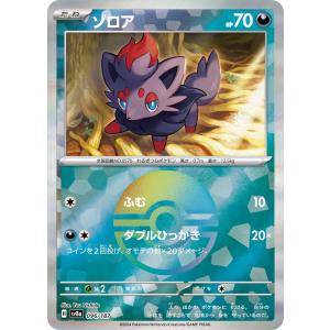 ブラッキー(092/187)(ミラー) ポケモンカード : トレカショップ竜の