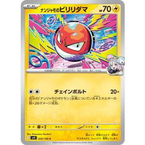 ポケモンカードゲーム 基本雷エネルギー sPZ LIG ポケモンカード