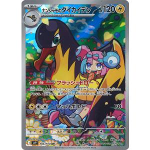 ポケモンカードゲーム ヒカリ SAR M2 115/080 ポケモンカード