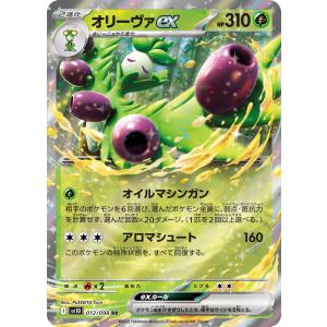 ポケモンカードゲーム メガズルズキンex MA M2a 231/193 ポケモン