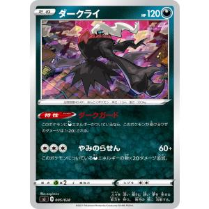 未開封 ナンジャモのカイデン プロモ 232/SV-P ポケモンカード : B