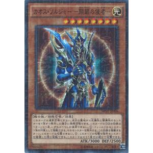 遊戯王オフィシャルカードゲーム デュエルモンスターズ カオス
