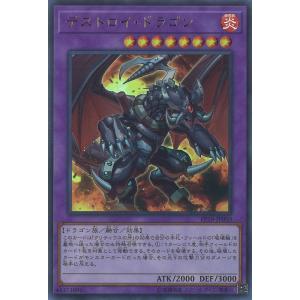 遊戯王 BPRO-JP024 白き竜の落胤 (日本語版 プリズマティック