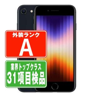 iPhone SE（第2世代） iphoneSE2 128GB white 新パッケージ 【即日発送