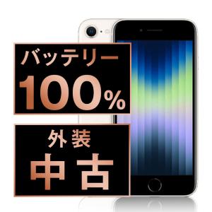 iPhone SE（第3世代） 【あすつく、土日、祝日発送】新品未使用品【N