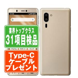 シンプルスマホ5 SIMフリー A001SH SIMロック解除済み 白ロム