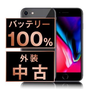 iPhone 8 バッテリー100％ iPhone8 64GB ランクB 中古 スマホ