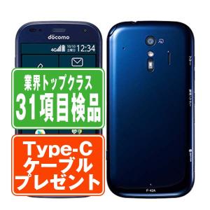 らくらくスマートフォン F-52B 富士通 SIMフリー docomo 中古 Cランク