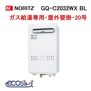 リンナイ（Rinnai） RUX-E1616W(A) ガス給湯専用機 16号 エコジョーズ