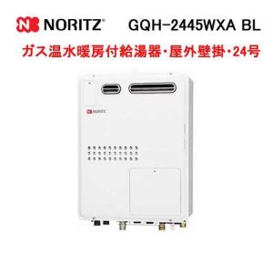 ノーリツ（NORITZ） GTH-2444AWX3H-1 BL ガス温水暖房付ふろ給湯器