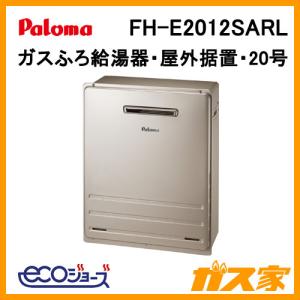 パロマ（Paloma） FH-2023SATL-1 ふろ 給湯器 オート 20号 PS扉内前方