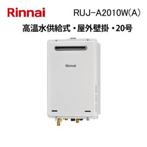 リンナイ（Rinnai） RUX-A1616W(A)-E ガス給湯器 16号 給湯専用 ガス