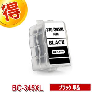 インクカートリッジ 互換 キヤノン CANON PIXUS TS8230 TS8130 インク