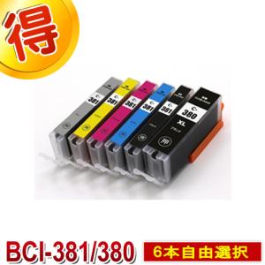 インクカートリッジ 互換 キヤノン CANON PIXUS TS8230 TS8130 インク