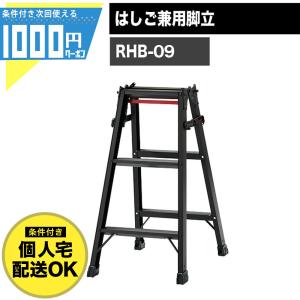 ピカコーポレイション ピカ PiCa 軽量専用脚立 便軽 【BEN-KEI】 LM-90