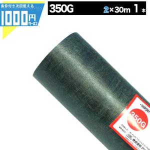 DuPont（デュポン） ザバーン デュポン社 防草シート 350G 2m×30m XA