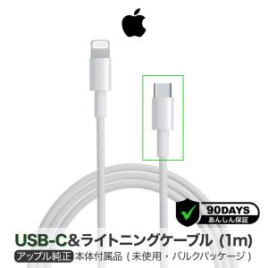 Apple 純正 ライトニングケーブル 1m Lightning USBケーブル iPhone