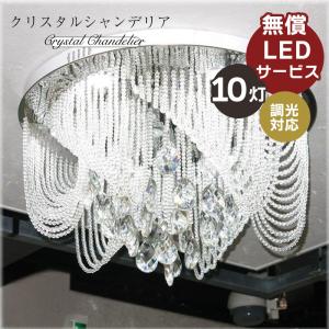 Panasonic（パナソニック） シャンデリングシリーズ シャンデリア 〜8