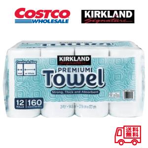 コストコ（Costco） カークランド シグネチャー ペーパータオル お試し