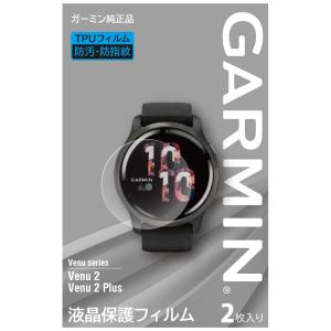 GARMIN（ガーミン） ガーミン公式直販(GARMIN) 液晶保護フィルム 2枚