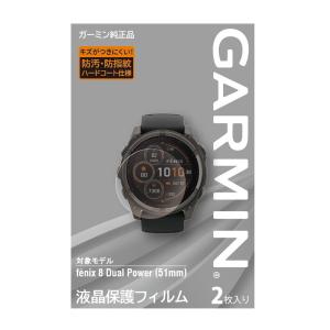 GARMIN（ガーミン） ガーミン公式直販(GARMIN) 液晶保護フィルム 2枚