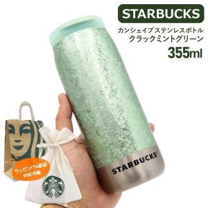 スターバックス（Starbucks Coffee） gelato pique リッドカバーベア