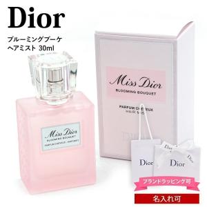 Miss Dior 【名入れ可 正規品 新品】Dior ディオール ミスディオール