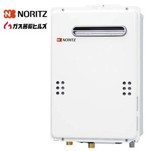 ノーリツ（NORITZ） ガス給湯器 GQ-2037WS-KB BL リモコン別売 給湯