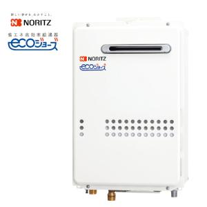 ノーリツ（NORITZ） 【在庫あり】給湯専用 20号 エコジョーズ GQ