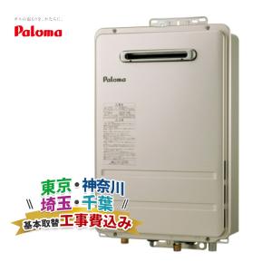 リンナイ（Rinnai） [ 給湯器 在庫あり ] 20号 給湯専用