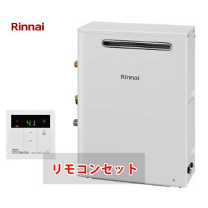 リンナイ（Rinnai） ガス給湯器 交換 工事費込み RUF-A2005SAT(C) 20号