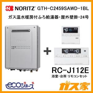 ノーリツ（NORITZ） 新定価！＊在庫あり＊ノーリツ【RC-J112Eマルチ