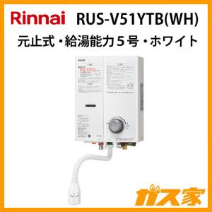 リンナイ（Rinnai） RUX-A1615W(A)-E ガス給湯器 16号 給湯専用 ガス