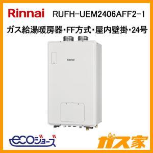 ノーリツ（NORITZ） GTH-C2471SAW3H BL エコジョーズ ガス温水暖房付