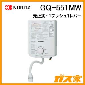 ノーリツ（NORITZ） GT-2070SAW-1 BL ガス給湯器 20号 シンプル オート
