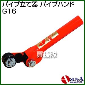 サンエー パイプ抜き器 ぬい太郎 GP-32S : ヒラキショウジ - 通販