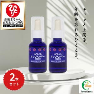 IPS COSMETICS（IPSコスメティックス） 2本セット P.P.1 夜用 美容液