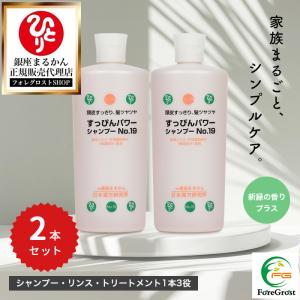 銀座まるかん まとめ買いクーポン配布中 めがみさまヘアーローション