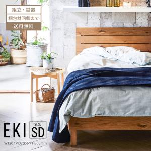 ベッド シングルサイズ おしゃれ ベッドフレーム 天然木 ナラ材 すのこ