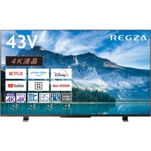 レグザ テレビ 43インチ 液晶テレビ 43V型 4Kチューナー内蔵 YouTube