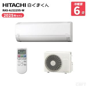 あすつく対応 HITACHI ルームエアコン AJシリーズ RAS-AJ22R 6畳 白く