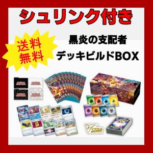 ロケット団の栄光 SV10 1BOX シュリンク付き ポケモンカードゲーム