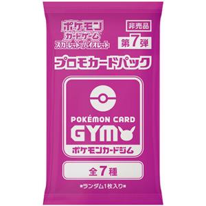 第9弾 スカーレット＆バイオレット プロモカード ポケモンカードジム