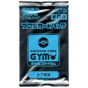 第9弾 サン＆ムーン プロモカード ポケモンカードジム 全7種 非売品