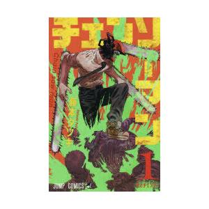 新品 / チェンソーマン (1-23巻 最新刊) 全巻セット : 漫画全巻ドット