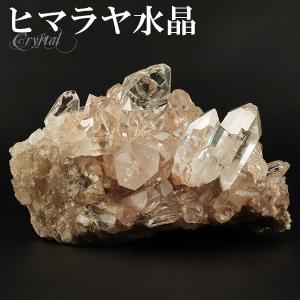 ヒマラヤ水晶 クラスター 約175g クル マナリ産 原石 浄化 天然石