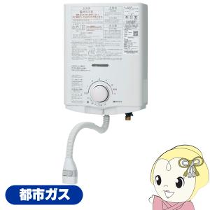 リンナイ（Rinnai） ガス瞬間湯沸かし器 RUS-V51YTB(WH) 元止め式