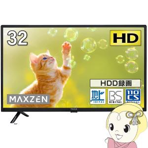 テレビ 32型 液晶テレビ MAXZEN 32インチ TV J32CH06 32V型 地上・BS