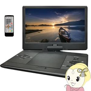 Arwin（アーウィン） ポータブルDVDプレーヤー 14インチ フルセグ